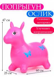 Прыгун резиновый надувной попрыгун для детей Pink(2Л-1-3П1)