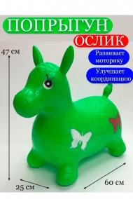 Прыгун резиновый надувной попрыгун для детей Green(2Л-1-3П1)