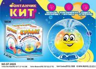 Фонтанчик игрушка детская для ванны (7П-1)